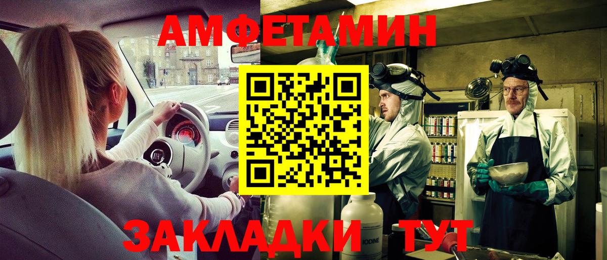 Amphetamine  Вход с VPN  АМФЕТАМИН  АМФЕТАМИН 97%  Рыбинск 