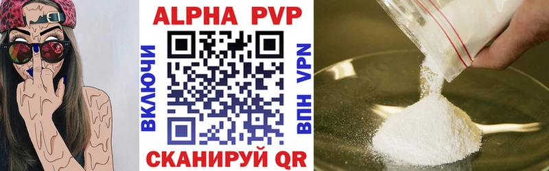 Альфа ПВП кристаллы  Рыбинск 