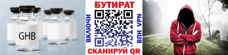 где купить наркотик  Рыбинск  Бутират оксана 