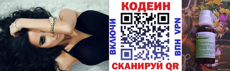 Кодеин Purple Drank  Рыбинск 