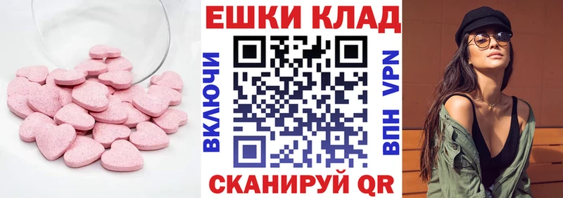 ЭКСТАЗИ круглые  hydra зеркало  Рыбинск 