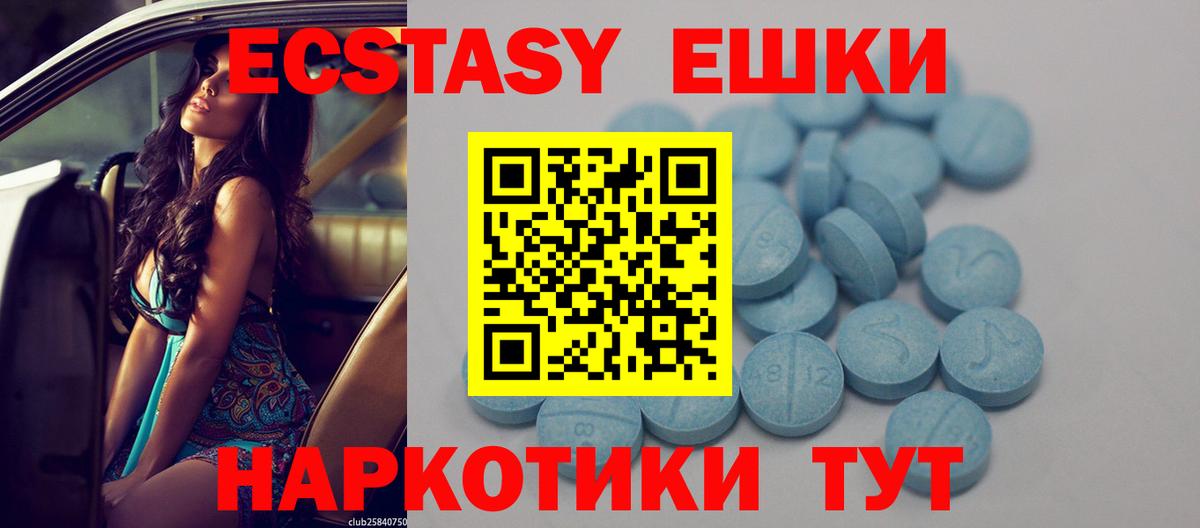 Рыбинск  Ecstasy TESLA  blacksprut зеркало  Вход с VPN 