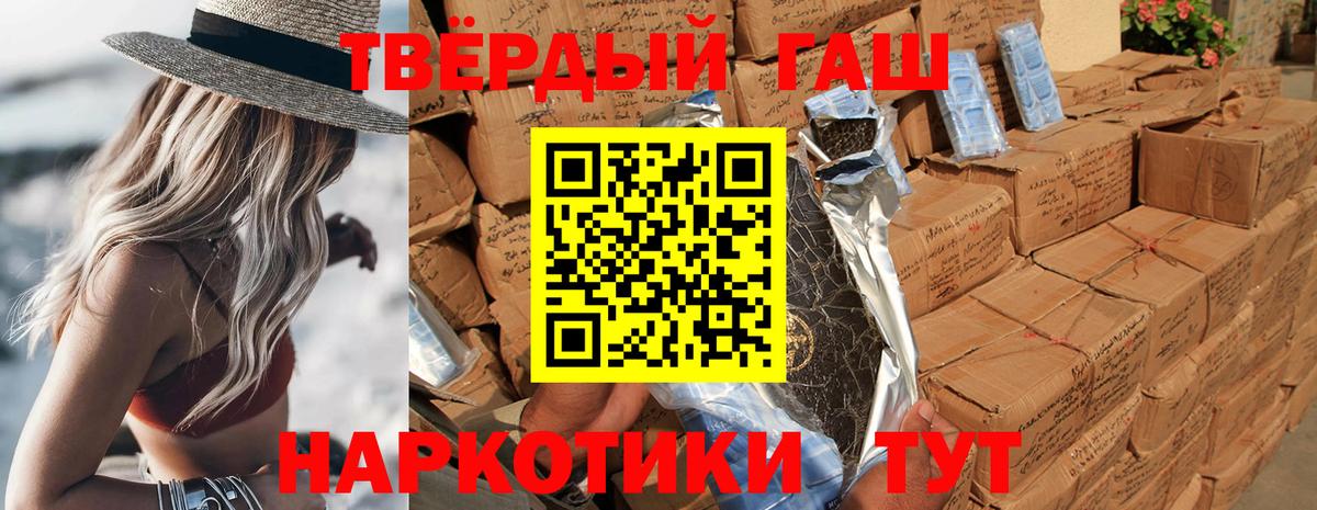 Гашиш 40% ТГК  ГАШИШ индика сатива  Вход с VPN  ГАШИШ  Рыбинск 
