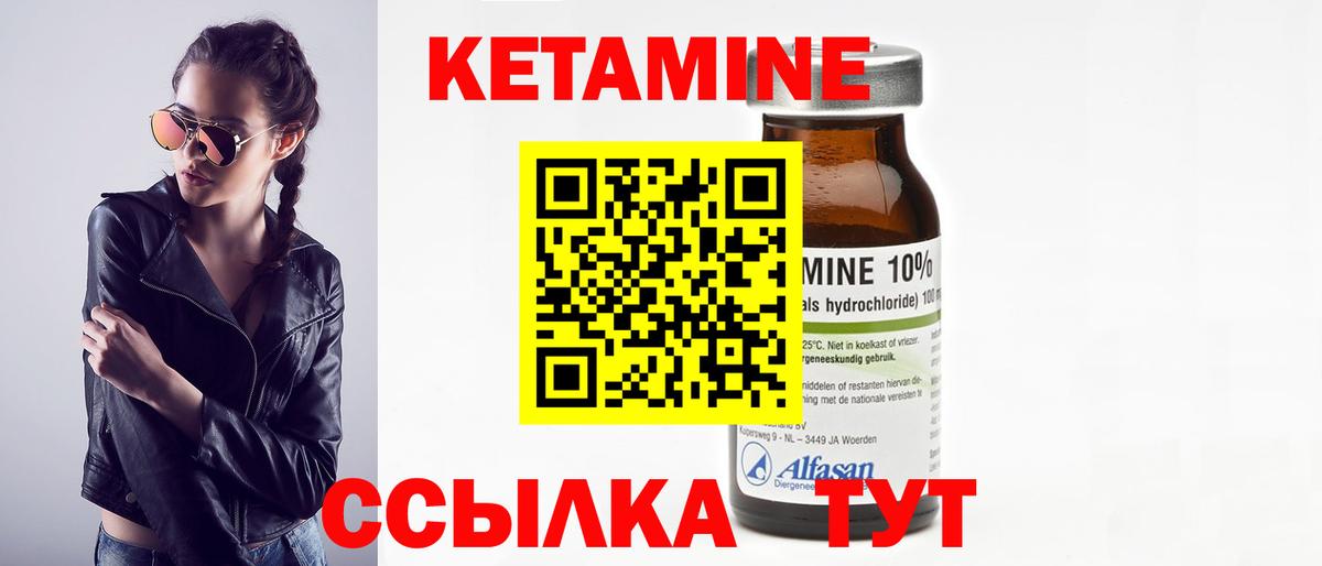 Кетамин ketamine  Кетамин ketamine  Рыбинск  Вход с VPN 