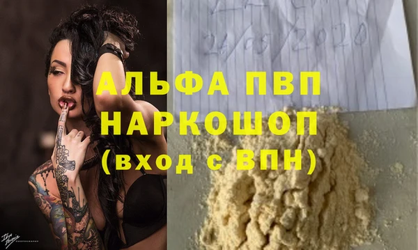 Альфа ПВП Аркадак