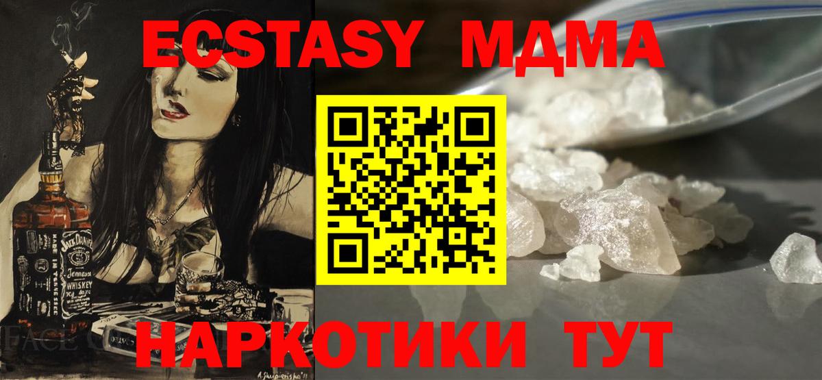 МДМА Molly  Вход с VPN  MDMA crystal  Рыбинск 