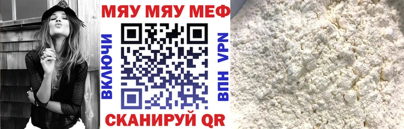 МЕФ мука  hydra маркетплейс  Рыбинск 