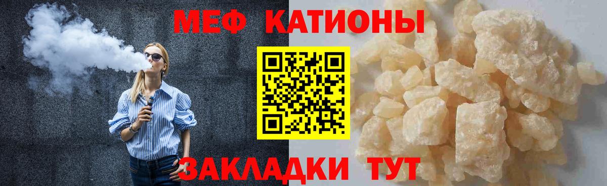 Мефедрон мука Рыбинск