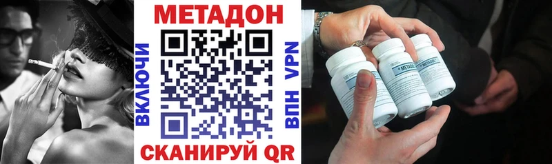 купить наркотики цена  Рыбинск  МЕТАДОН белоснежный 