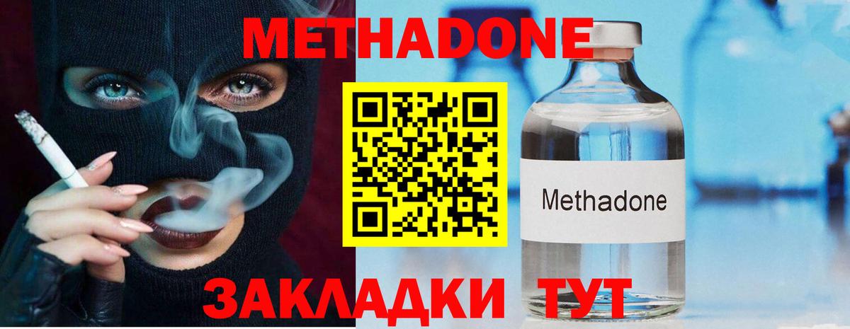 Метадон VHQ  нарко площадка клад  мега ссылка  Рыбинск  Вход с VPN 