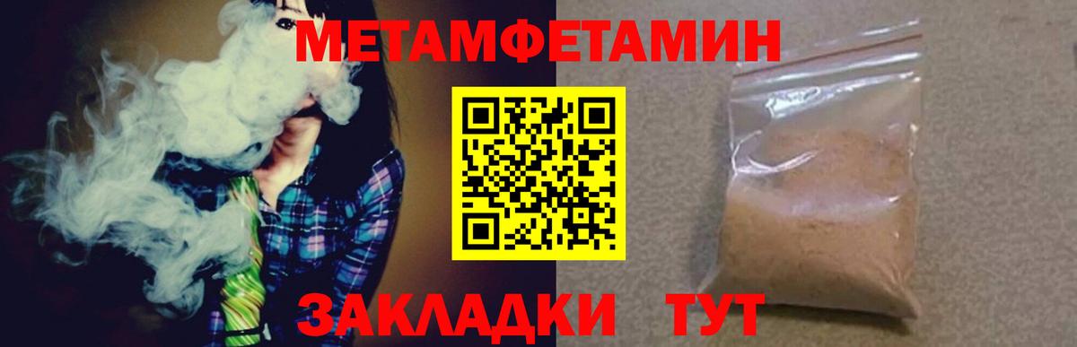Первитин мет Рыбинск