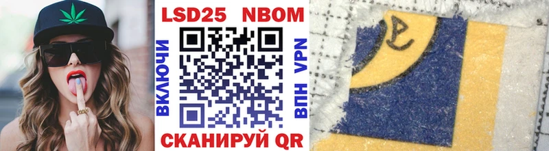 Марки 25I-NBOMe 1500мкг  Рыбинск 
