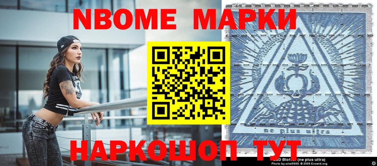 Марки 25I-NBOMe 1500мкг  Марки 25I-NBOMe 1500мкг  Вход с VPN  Рыбинск 