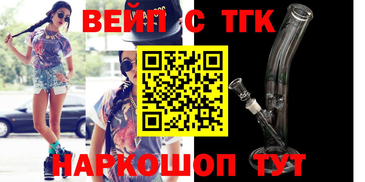 ТГК THC oil  Вход с VPN  Дистиллят ТГК Wax  Рыбинск 