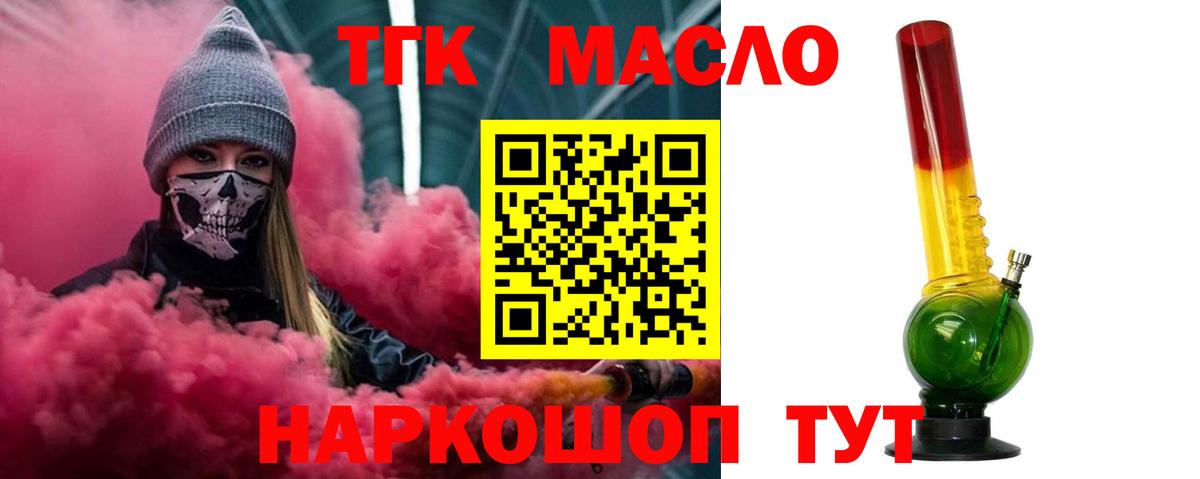 ТГК концентрат Рыбинск